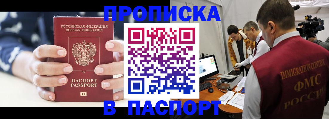 прописка в квартире в Вязниках