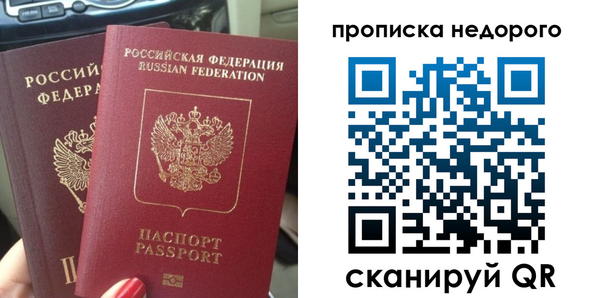 прописка от собственника в Вязниках