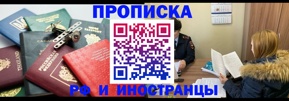 временная регистрация в квартире в Вязниках